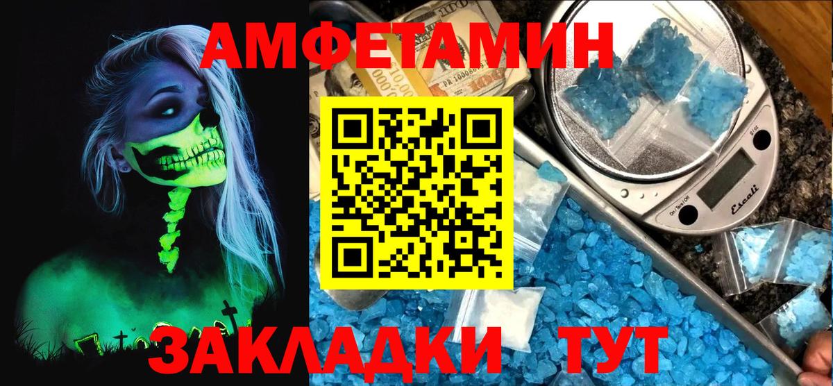 АМФЕТАМИН VHQ  Вход с VPN  Костомукша 