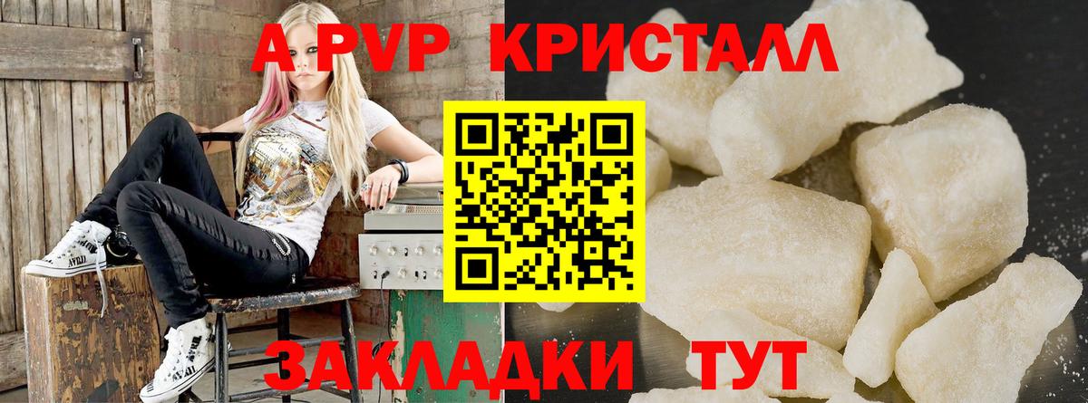 Alpha-PVP СК  А ПВП мука  где найти   Костомукша  Вход с VPN 