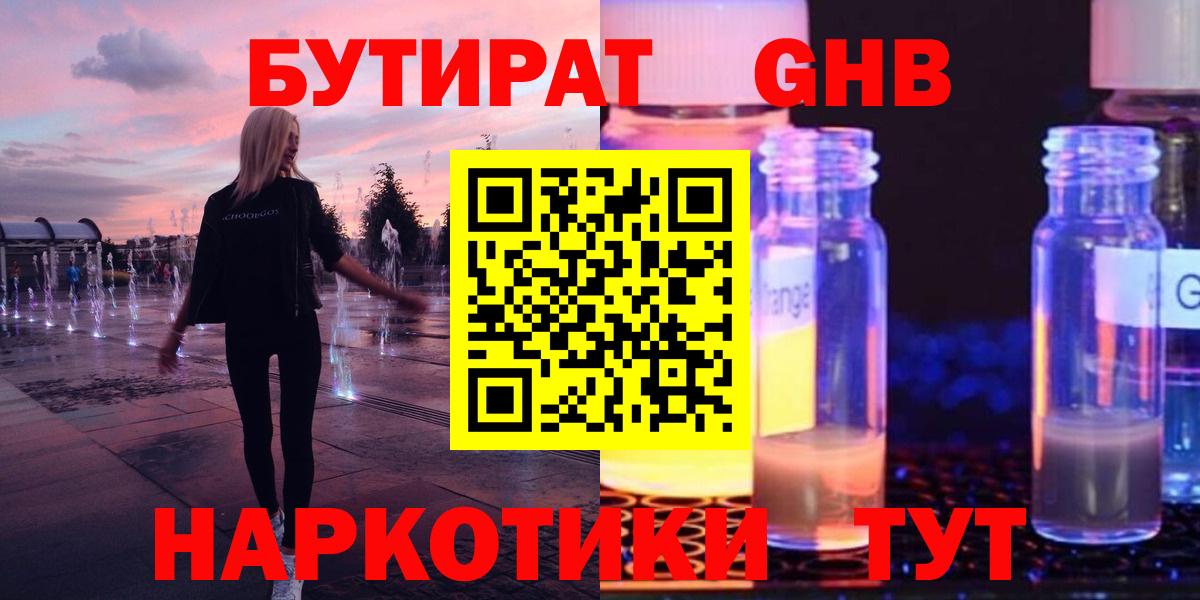 Костомукша  БУТИРАТ бутик  Вход с VPN 