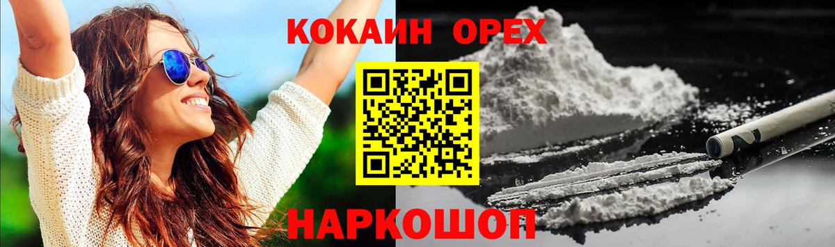 Кокаин VHQ Костомукша