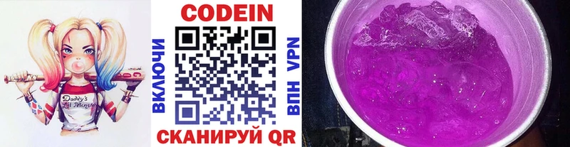 МЕГА вход  Костомукша  Codein напиток Lean (лин) 