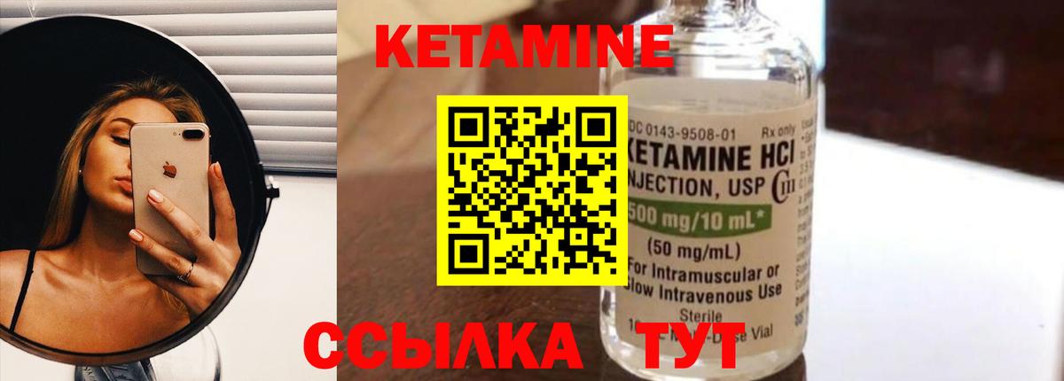 КЕТАМИН VHQ  Вход с VPN  Костомукша 