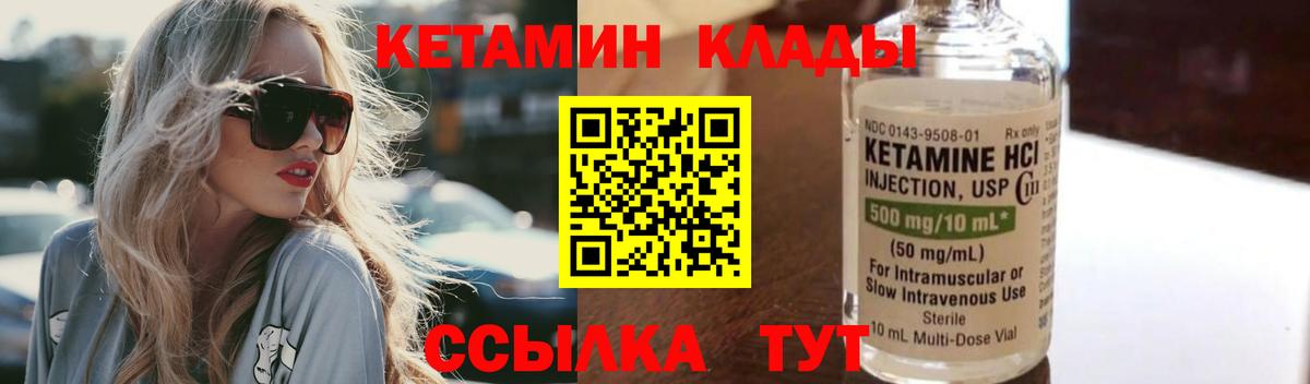 Кетамин VHQ Костомукша