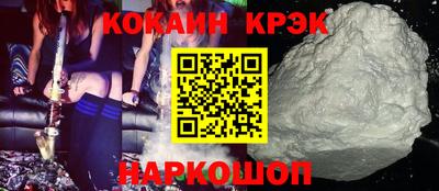 COCAINE Абинск