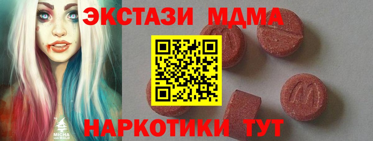MDMA crystal  Вход с VPN  Костомукша  МДМА Molly 