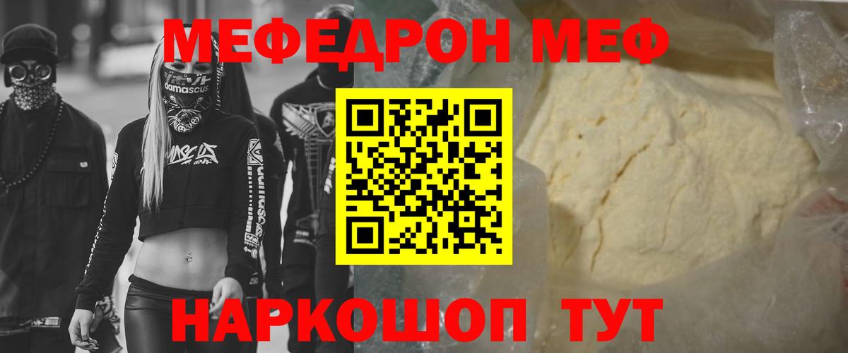 МЕФ  Мефедрон  Костомукша  Вход с VPN  МЕФ 4 MMC  Мефедрон мяу мяу 