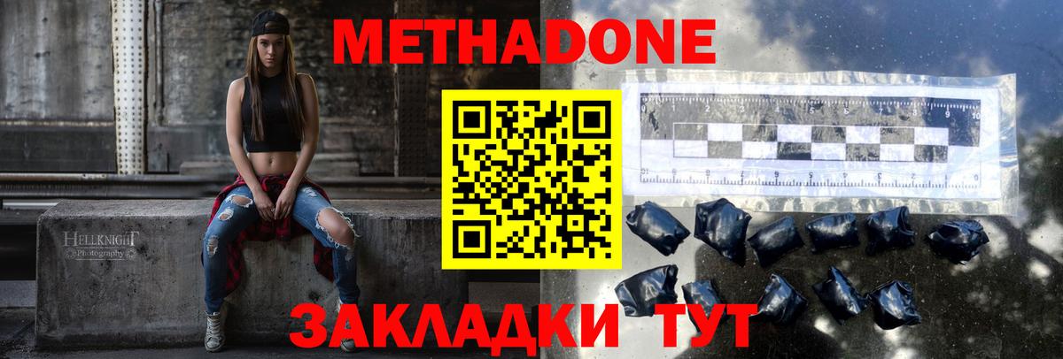 Костомукша  МЕТАДОН кристалл  ОМГ ОМГ вход  Вход с VPN  МЕТАДОН VHQ 