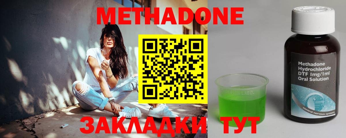 Метадон VHQ Костомукша